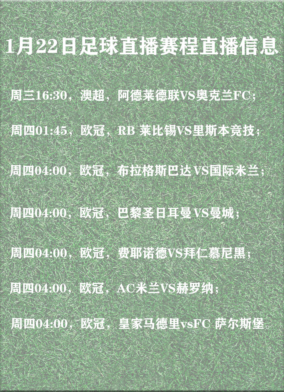 欧国联赛决赛日程揭晓谁能成为最终冠军？的简单介绍