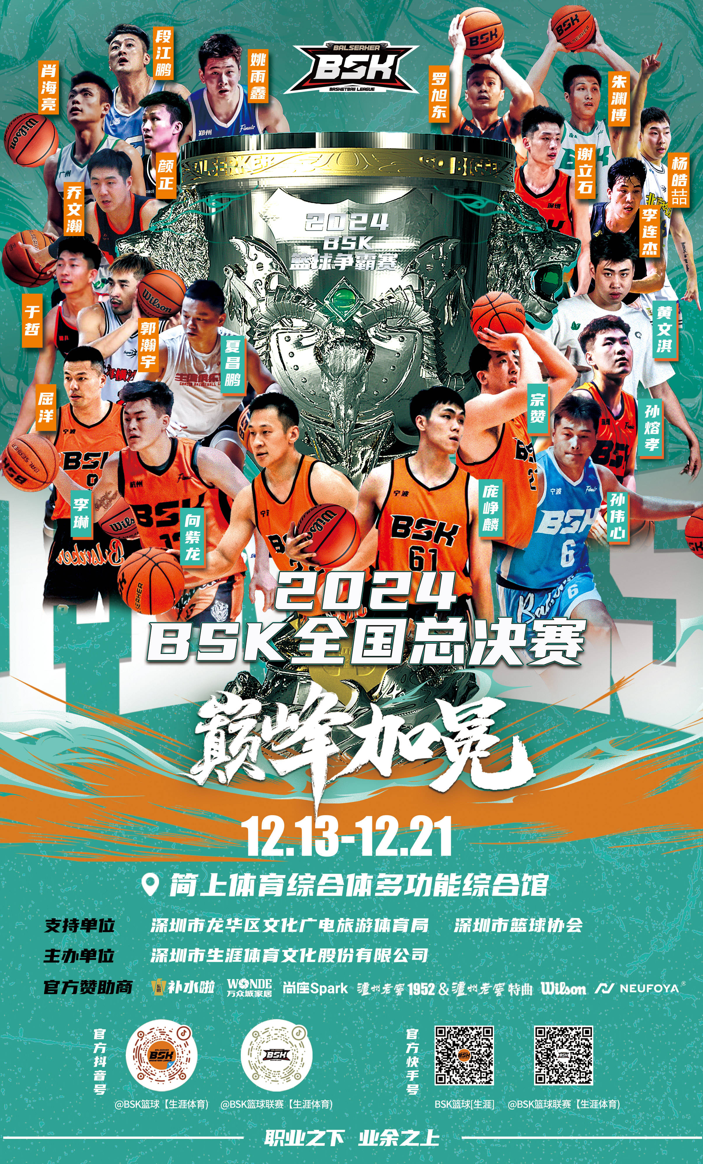 KOK万王之王官网-关于大师级对决：球风巅峰，展现实力的信息